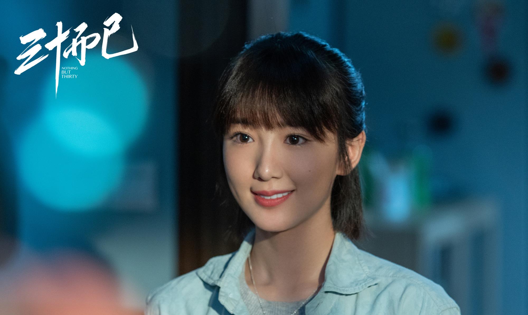 《三十而已》海报暗示结局,顾佳没离婚,晓芹复婚,漫妮最幸福