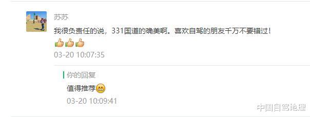 绵阳|9300公里,这条东西边境大走廊,即将引爆自驾圈!