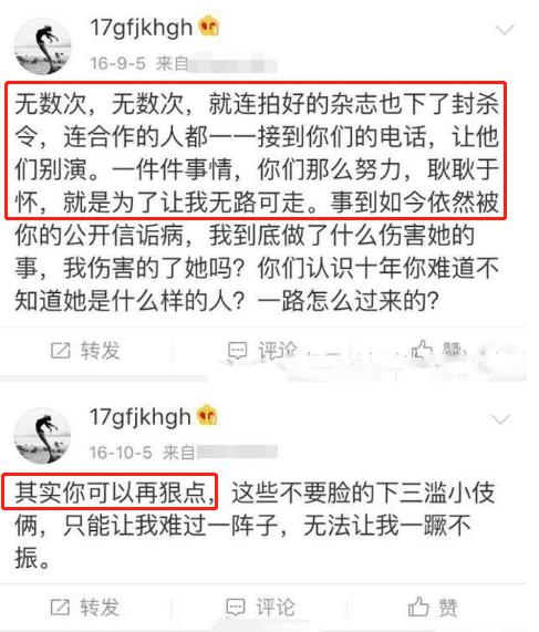 张馨予▲张馨予自曝见太多现实，示爱军人老公，被指秀恩爱不忘暗讽范冰冰