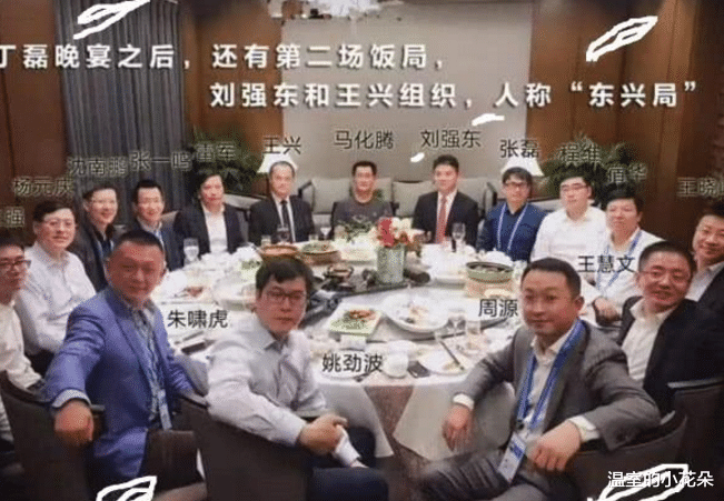 马云▲纵观马云的饭局变迁，才知道乌镇饭局为何没请他，因为不是同类人