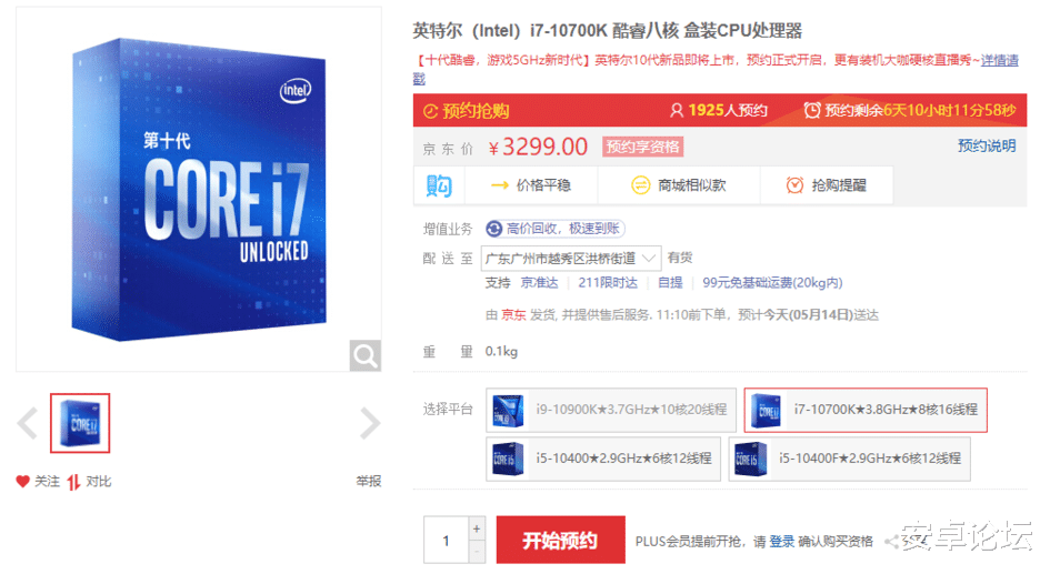 「CPU」被AMD逼急了！英特尔上架十代桌面级处理器：还加量又减价