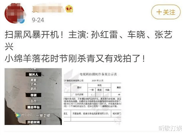 连衣裙|孙红雷为新戏减肥，脸颊消瘦认不出，衣着朴素被指像小区大叔