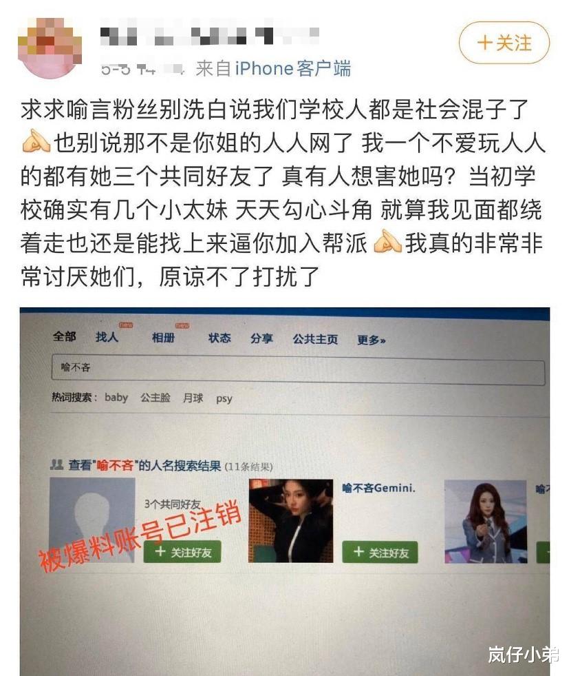 『青2』《青2》人气选手喻言形象崩塌,早期不当言论曝光,公司发表紧急声明!