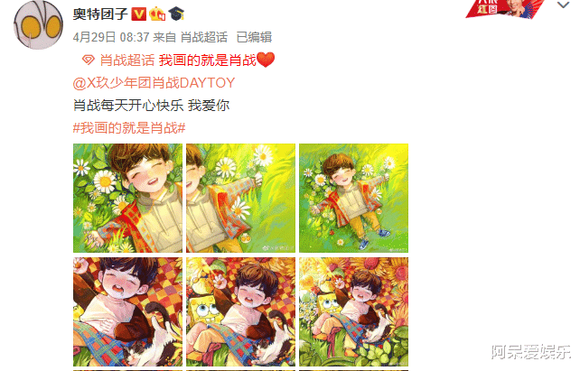 肖战|《青春环游记2》肖战镜头被剪 粉丝却表示支持浙江卫视