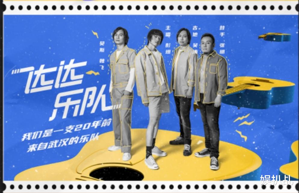 官宣|《乐队的夏天2》官宣乐队阵容,周迅加盟嘉宾团,这一季你追吗?