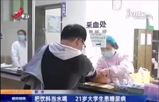 糖尿病■21岁大学生患糖尿病：纵欲，正在毁掉你的生活