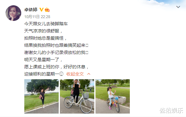 卓依婷|卓依婷与女儿互动超有爱,39岁依旧女神范,被造谣死亡21年