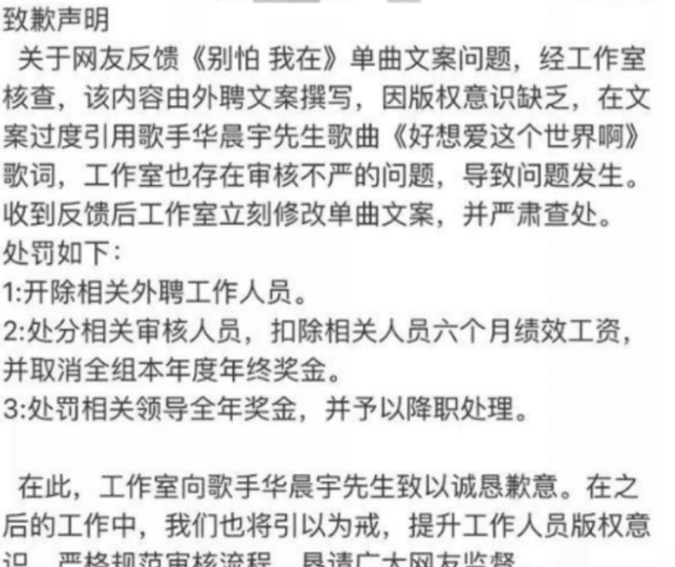 「周杰伦」一路走红靠抄袭别人，凭什么与周杰伦齐名，成为网易最火歌手呢？