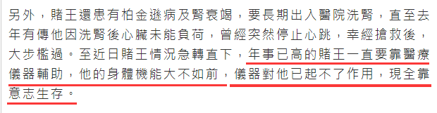 何鸿燊@传赌王何鸿燊已处于弥留状态，奚梦瑶带儿子回港见爷爷，四太一家已到医院