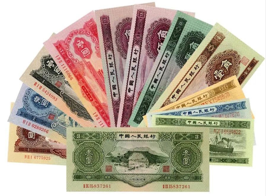 「第二套人民币」第二套人民币8大收藏价值分析