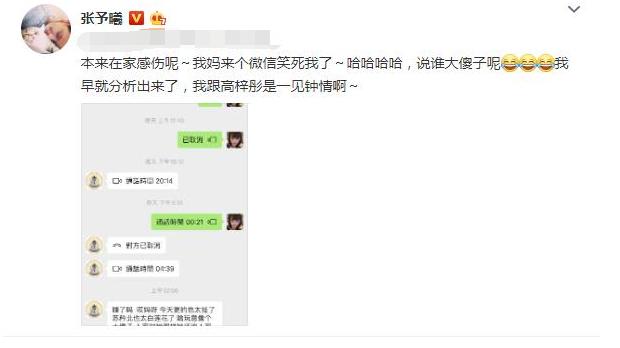 『张予曦』张予曦新剧追男主,被母亲吐槽:苏矜北太白莲花,母女对话真搞笑