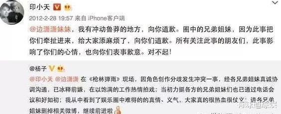 印小天|背叛印小天的“插刀教”，现如今是一个不如一个，数杜淳最惨