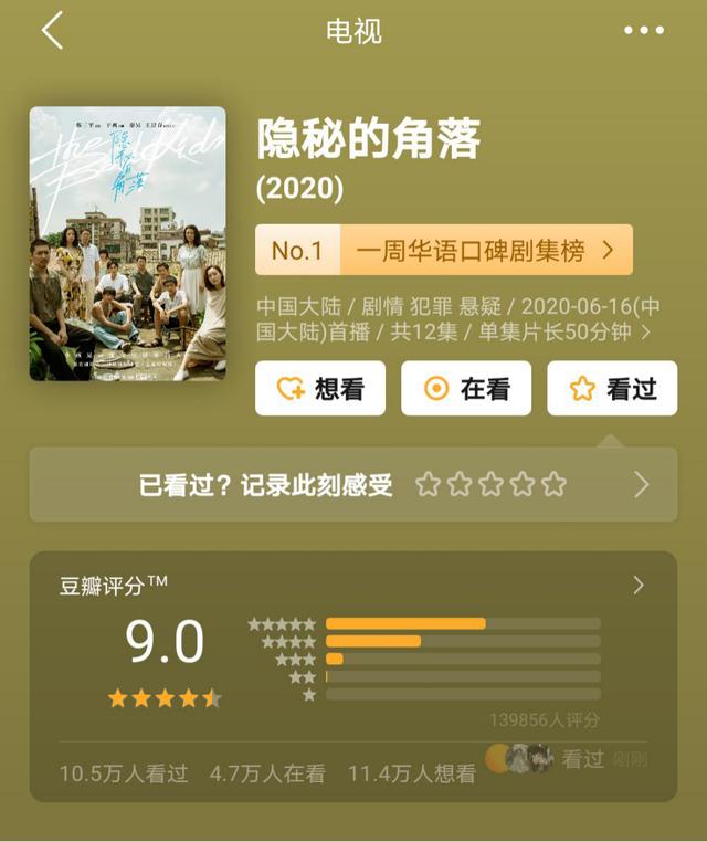 秦昊▲《隐秘的角落》秦昊演技受好评,网友各名山风景区,禁止秦昊入内