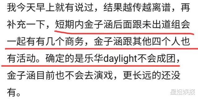 金子涵|《青2》未出道组也要成团？刘令姿乃万都在名单中，金子涵后续资源给力