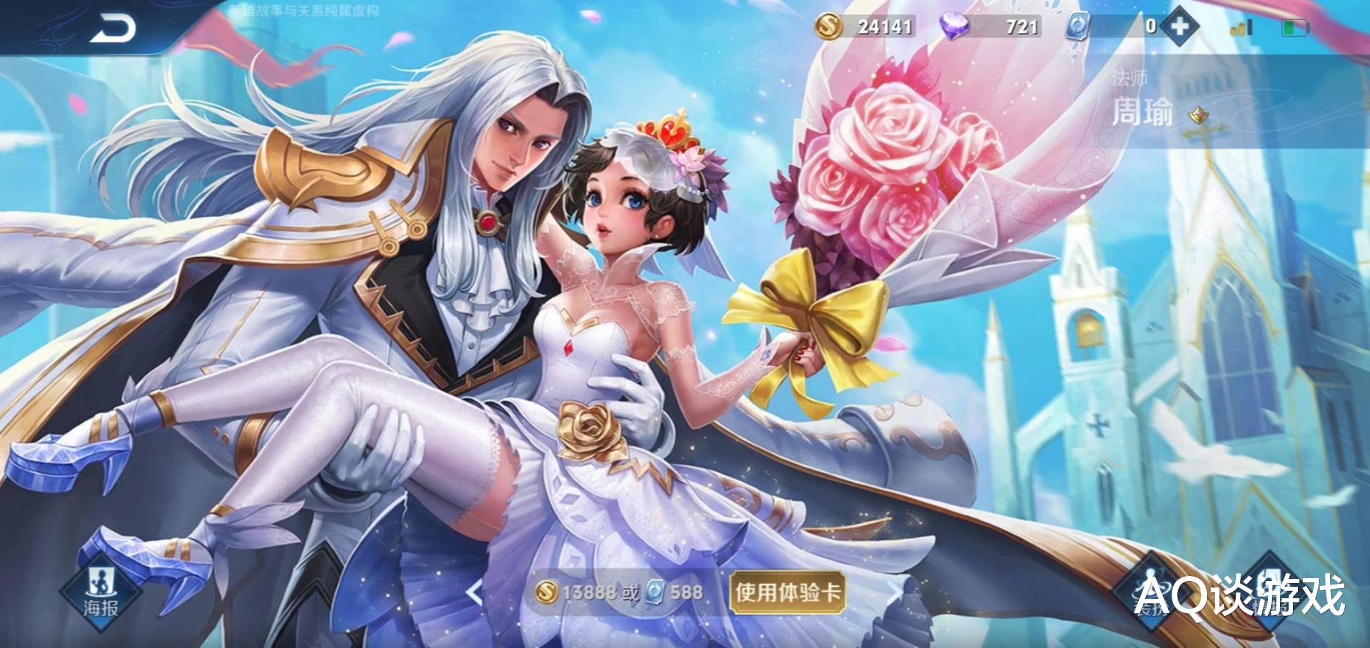 |王者荣耀：25号两款皮肤返场确定，至少得准备1576点券！