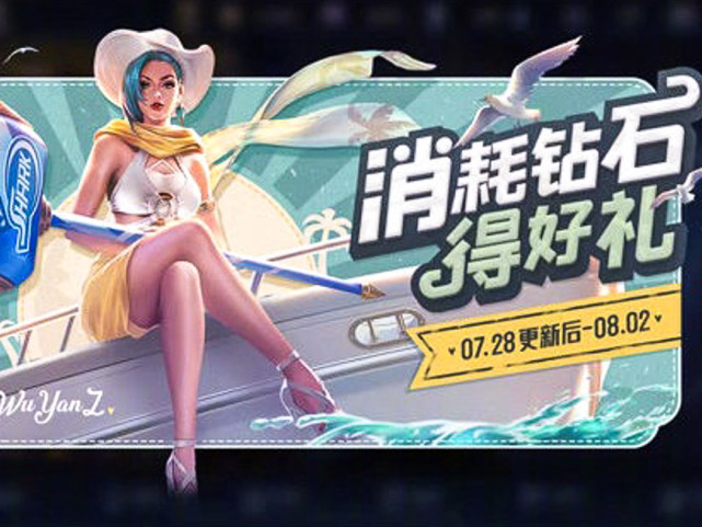 夺宝|28号苦等半年的钻石消耗突袭，1元充值开启，50点券留给特工魅影