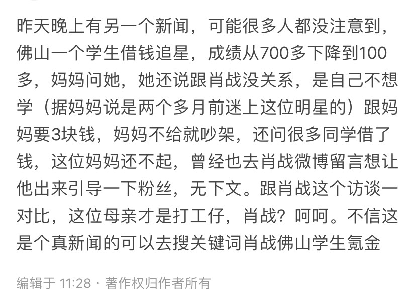 肖战▲肖战道歉后，微博知乎两极分化，网友：避重就轻，好大一朵白莲
