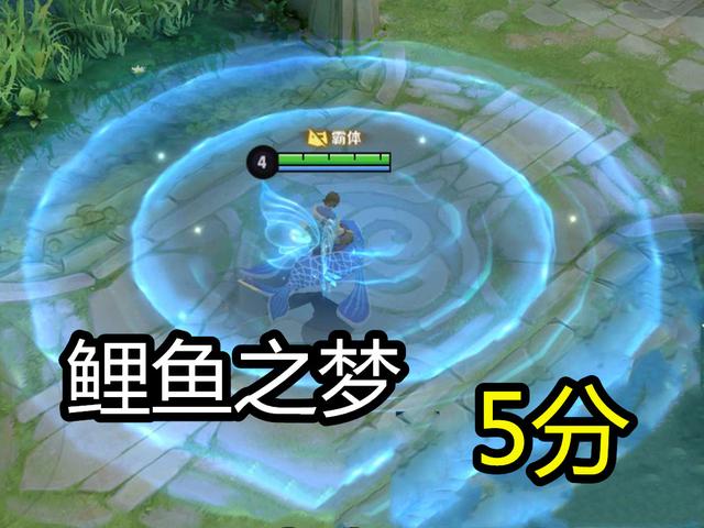 [庄周]庄周全皮肤大招特效对比，蜃楼王6分，玄嵩8分，榜首无法被超越！