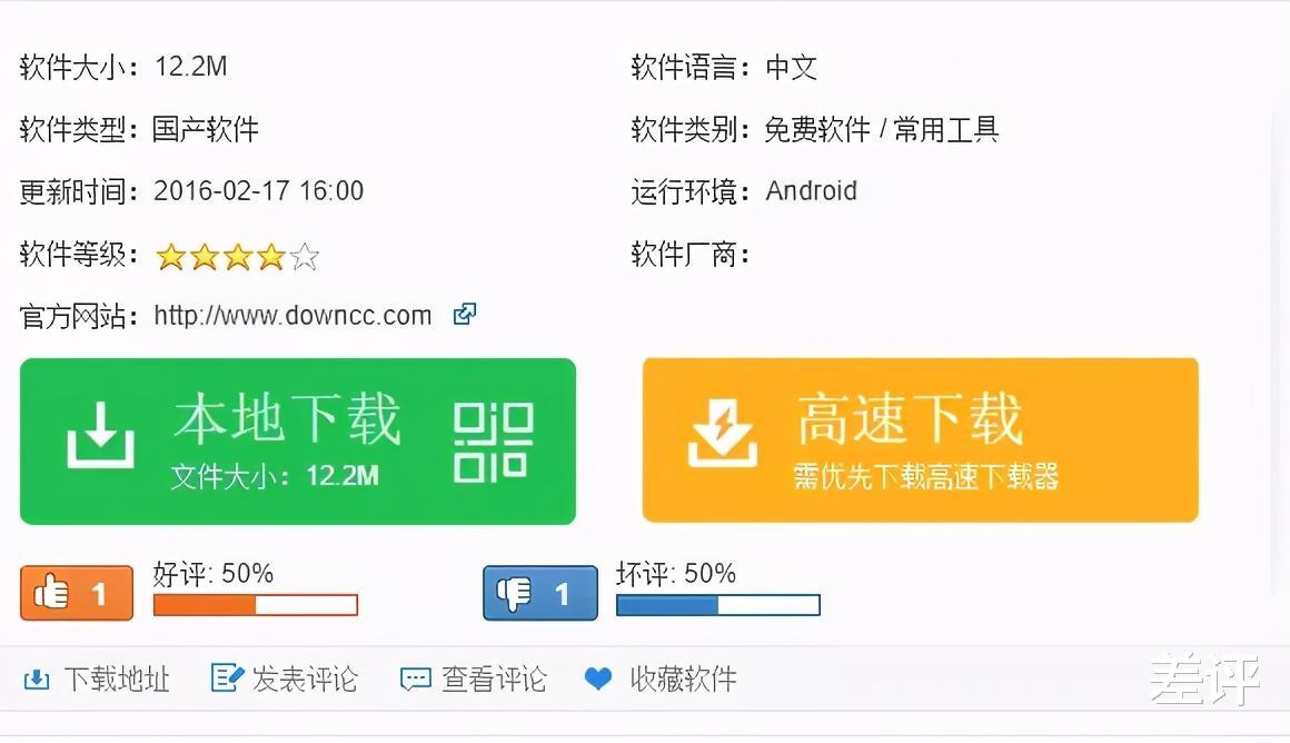 小辣椒|网速再快也没用！除了百度网盘，还有这个网站慢到让你吃瘪