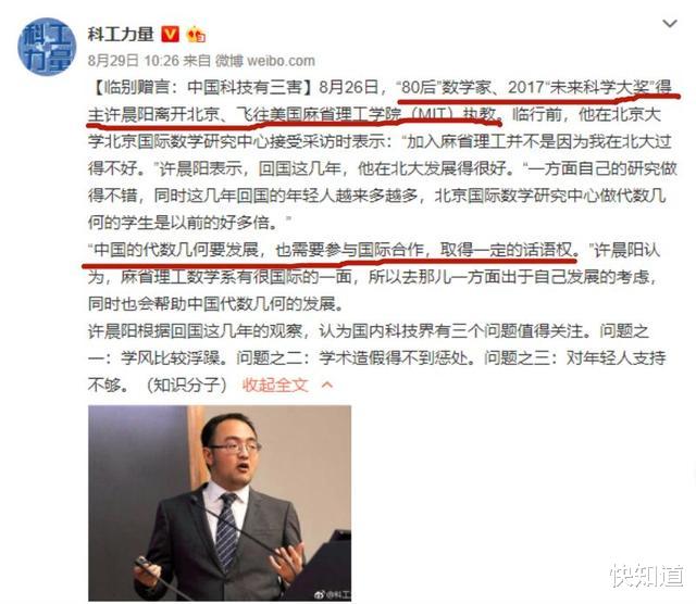 |中科院90名技术人员被挖走的背后，反映了什么社会问题呢？