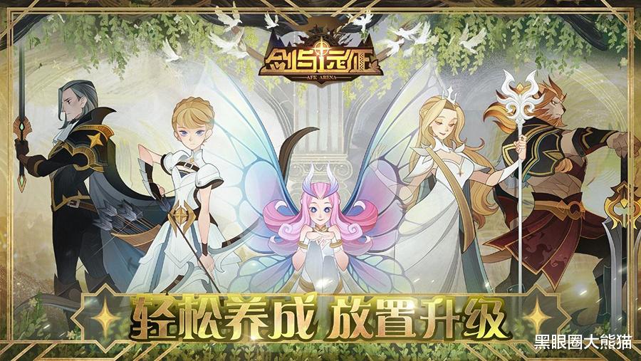 剑与远征▲剑与远征：零氪玩家得注意了，这些后期大核可别当“狗粮”吃了