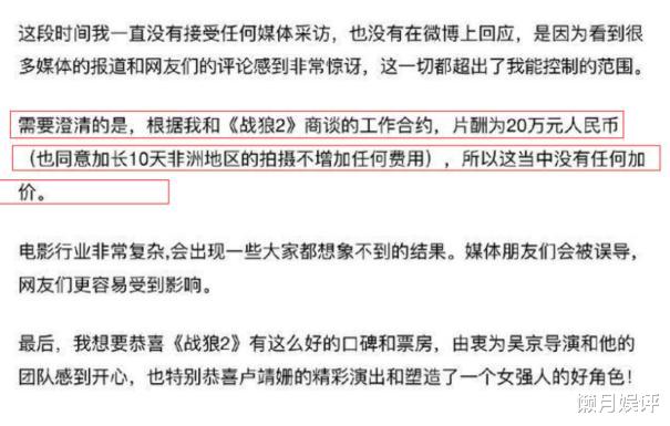 战狼2|《战狼2》原女主,要求加价被换遭炮轰,今拍《八佰》坦言很荣幸