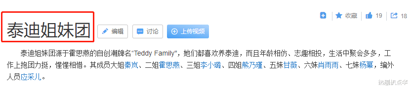 应采儿|贵圈姐妹互动微妙，应采儿为秦岚郑希怡打call，却无视闺蜜刘芸