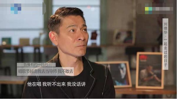 「陈妍希」刘德华听不出音弦不敢做导师，张学友怕评委听不出音弦