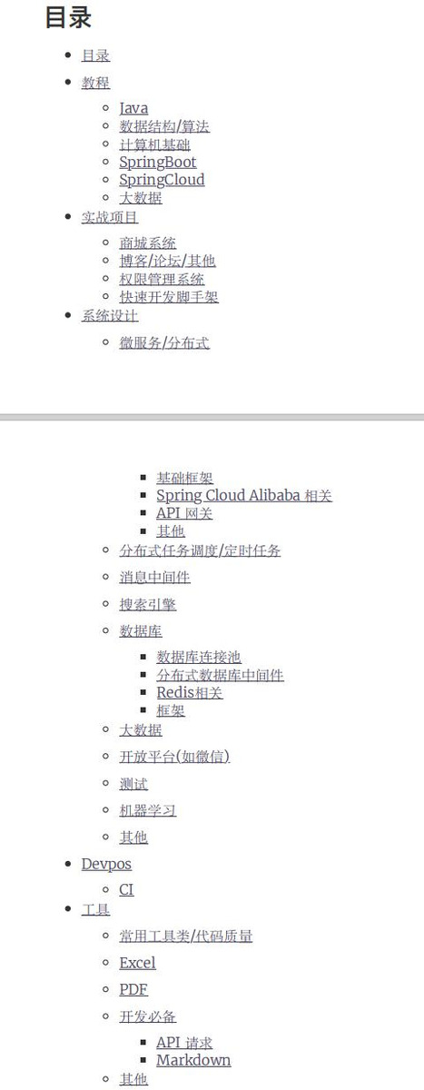 天猫|一个超牛逼的 GitHub 项目,标星高达55。3Kstar,附项目源代码