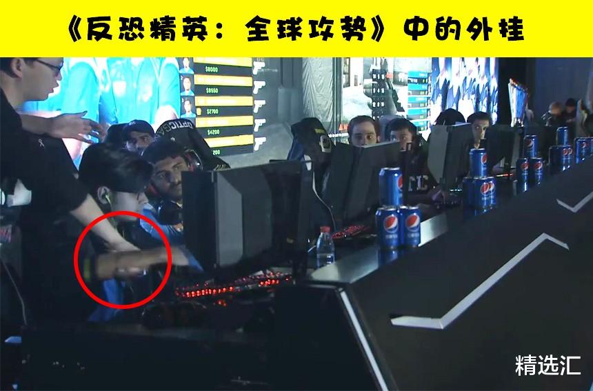 『外挂』在世界电玩竞赛中,因作弊而被发现的7个案例