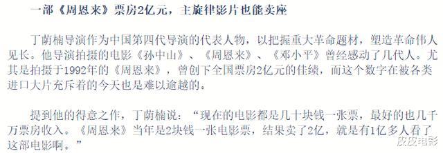 邓颖超|因演的太像周恩来总理，邓颖超观影时身体前倾，观众涕泪横流