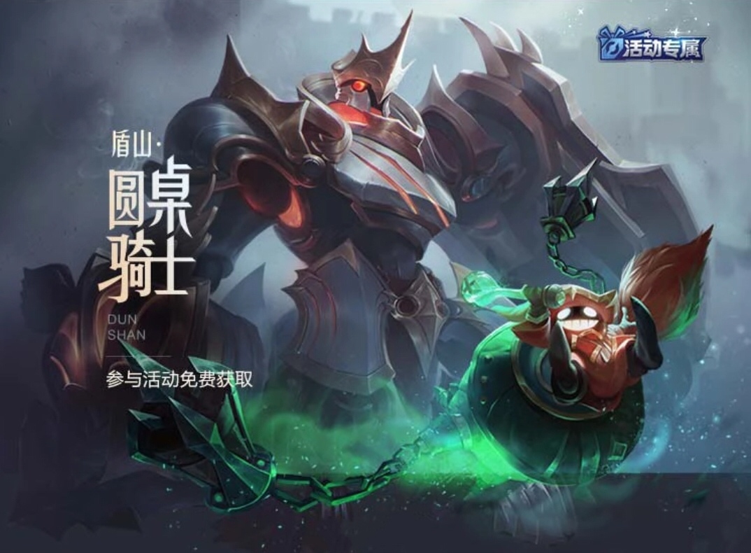 「五五开」瑶皮肤延期上线，盾山喜提新皮肤，看到获取方式平民玩家笑了