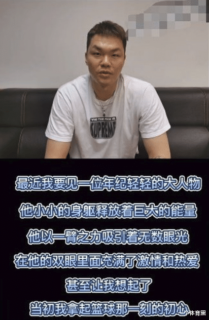 [朱芳雨]独臂少年有多火？库里的礼物、塔克的鞋，都不如朱芳雨的这一句话