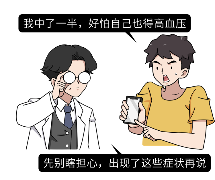 高血压|高血压病人饮食“红黑榜”：除了盐，这些食物一口也别多吃