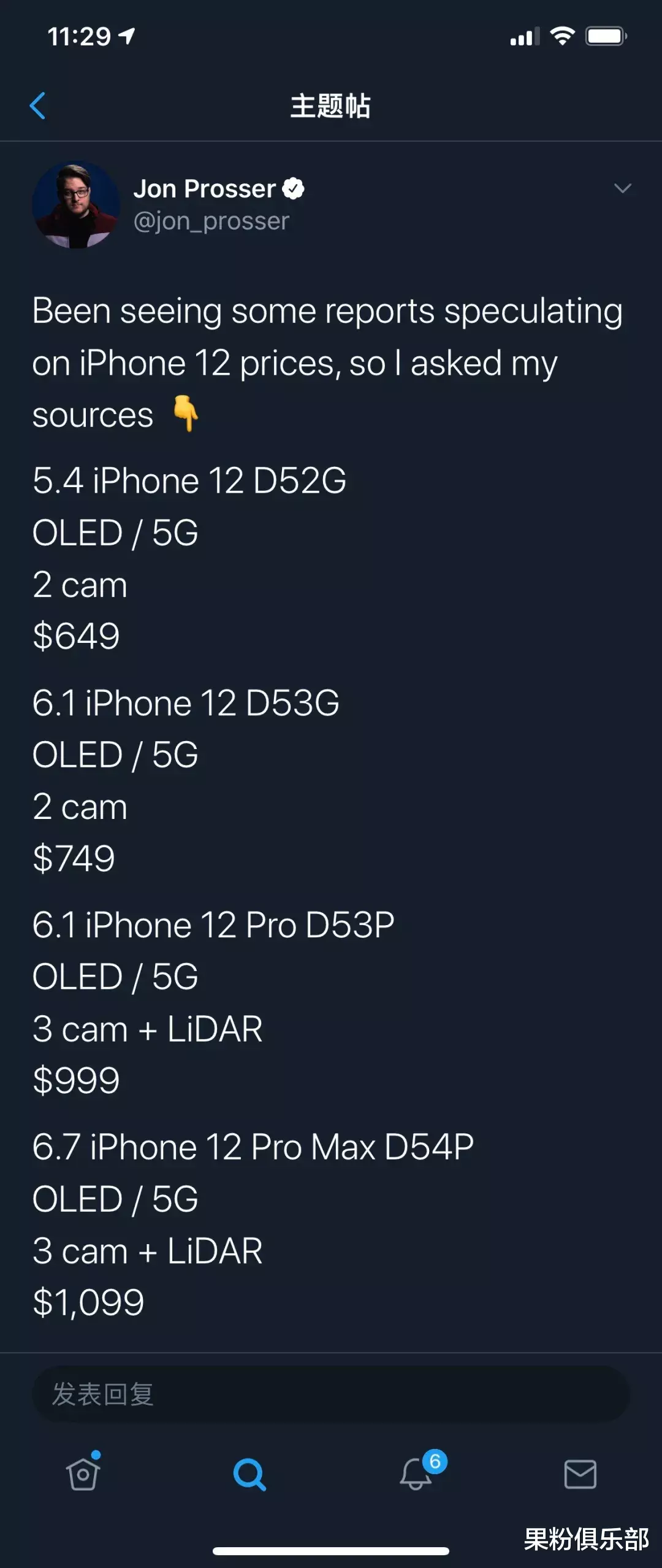 #iphone12#iPhone 12 价格确定，低于五千