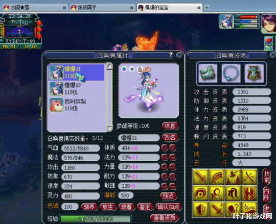 梦幻西游|梦幻西游：耗资600万！爆总打造神威花果山 无级别全部自己鉴定