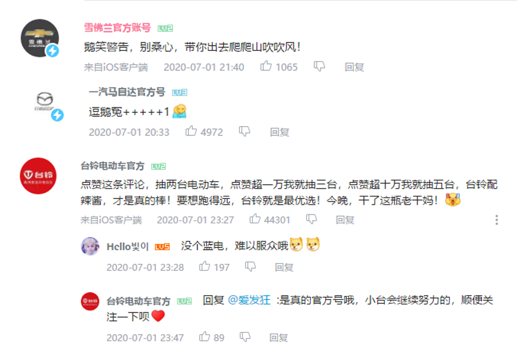 老干妈▲腾讯发布自嘲视频后，各大厂商在下面评论疯了（干货整理）
