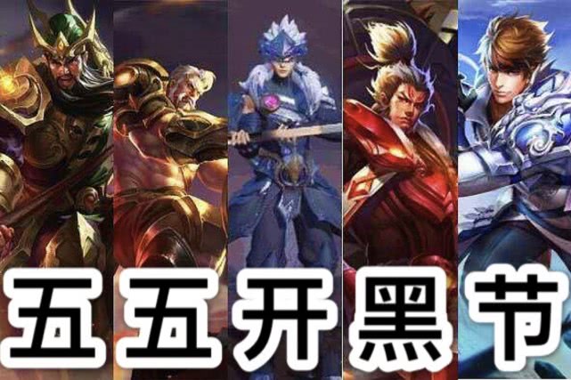 【廉颇】开黑节五个大事件，重塑的不止廉颇一个，请准备好3550点券！