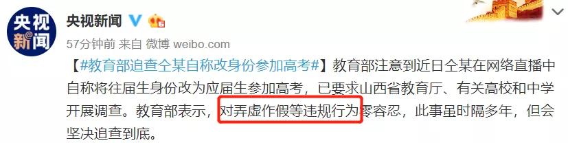 [仝卓]仝卓为高考舞弊道歉，粉丝盲目力挺：凭实力考上，大家没必要逼他