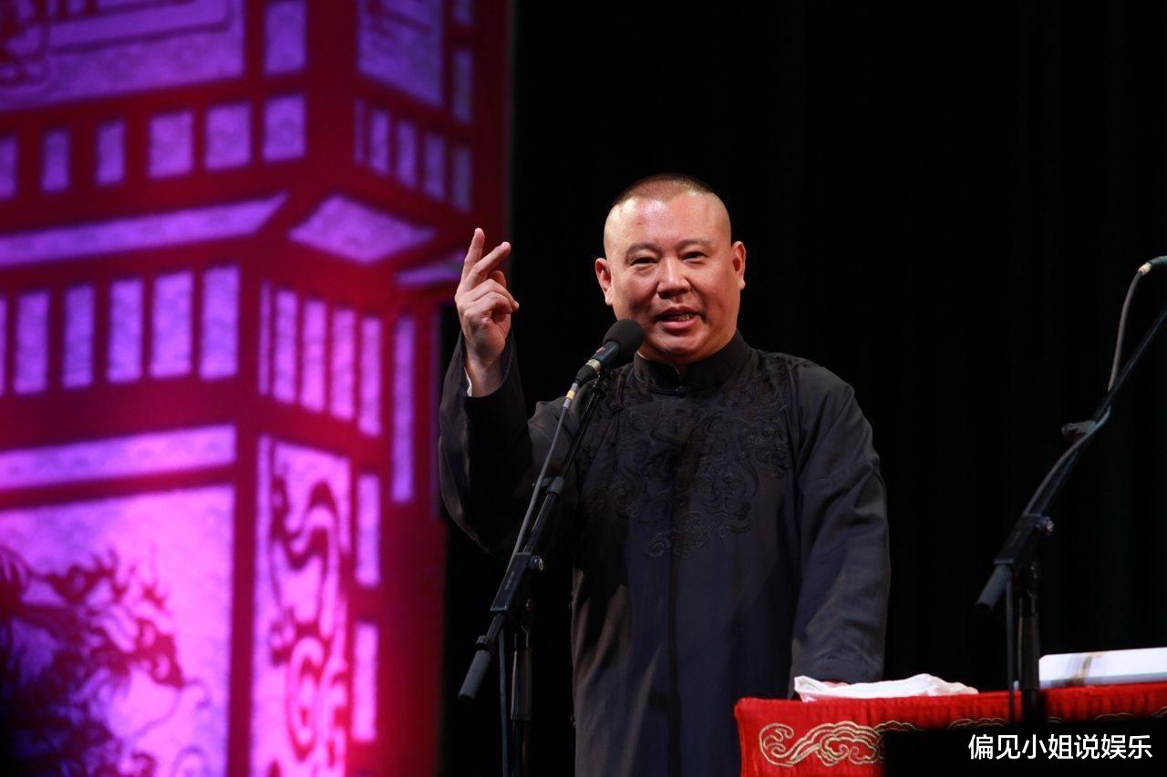 『德云社』全靠同行衬托!德云社秦霄贤首个电子刊上线,销量不佳让人意外