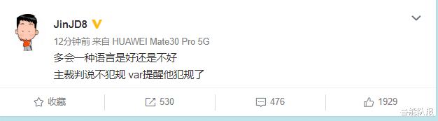 中国足球|令人心疼！莫伊塞斯流下英雄泪，前国脚：这是在伤害中国足球