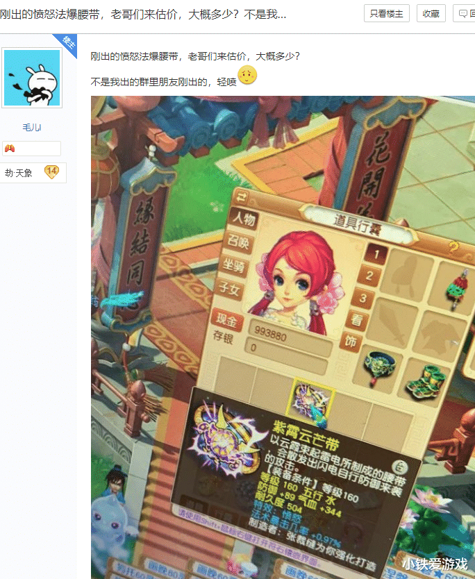 梦幻西游|梦幻西游:牛了狗托!怒搏160腰带一发入魂法爆愤怒,喜提霸道1台