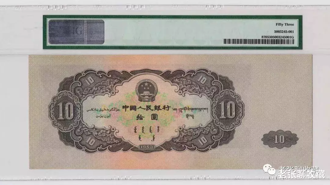 大黑十|最值钱的10元纸币,一张价值30万元以上,谁有谁发财!