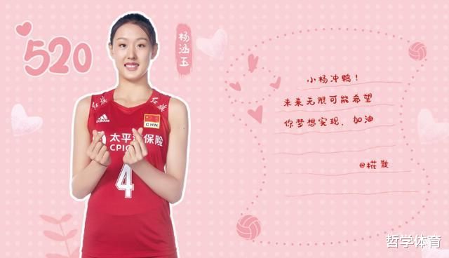 「女排」520！郎平携手16位中国女排姑娘亮相，有你的梦中情人吗？