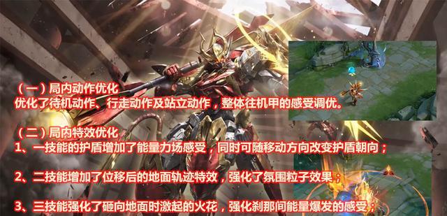 赵云|「零号赤焰」局内效果优化,机甲皮肤已有5款,你最中意谁?