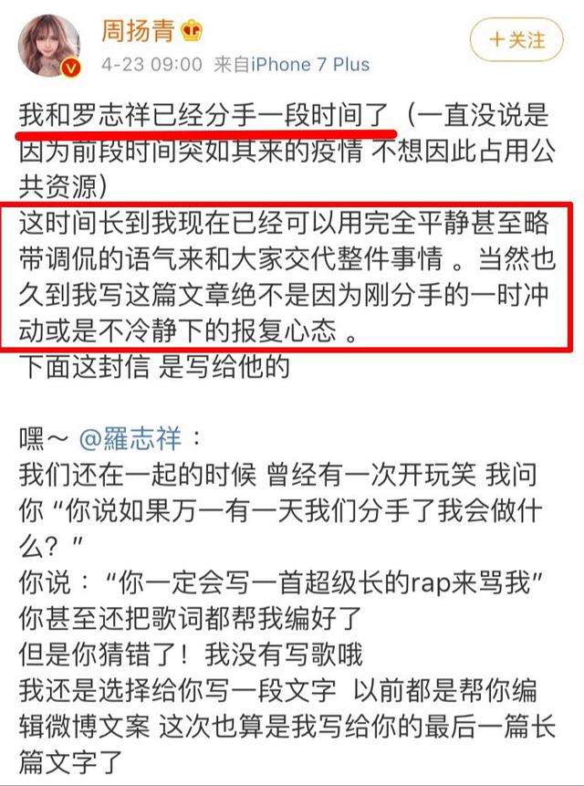 「罗志祥」罗志祥凭借《极限挑战》积累的人设，周扬青一文碎了