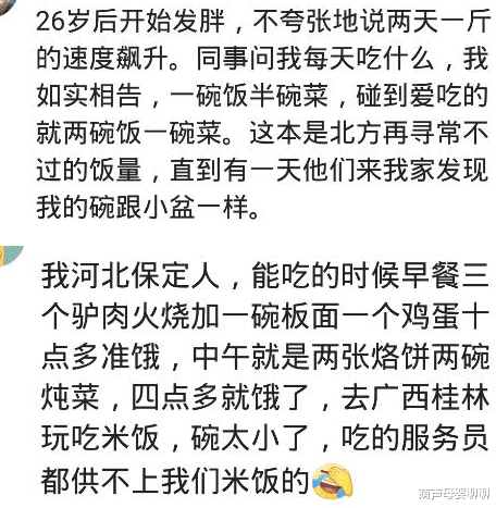 米饭|北方人去南方发生过什么事？三个菜27碗米饭，老板娘脸都绿了哈哈哈！