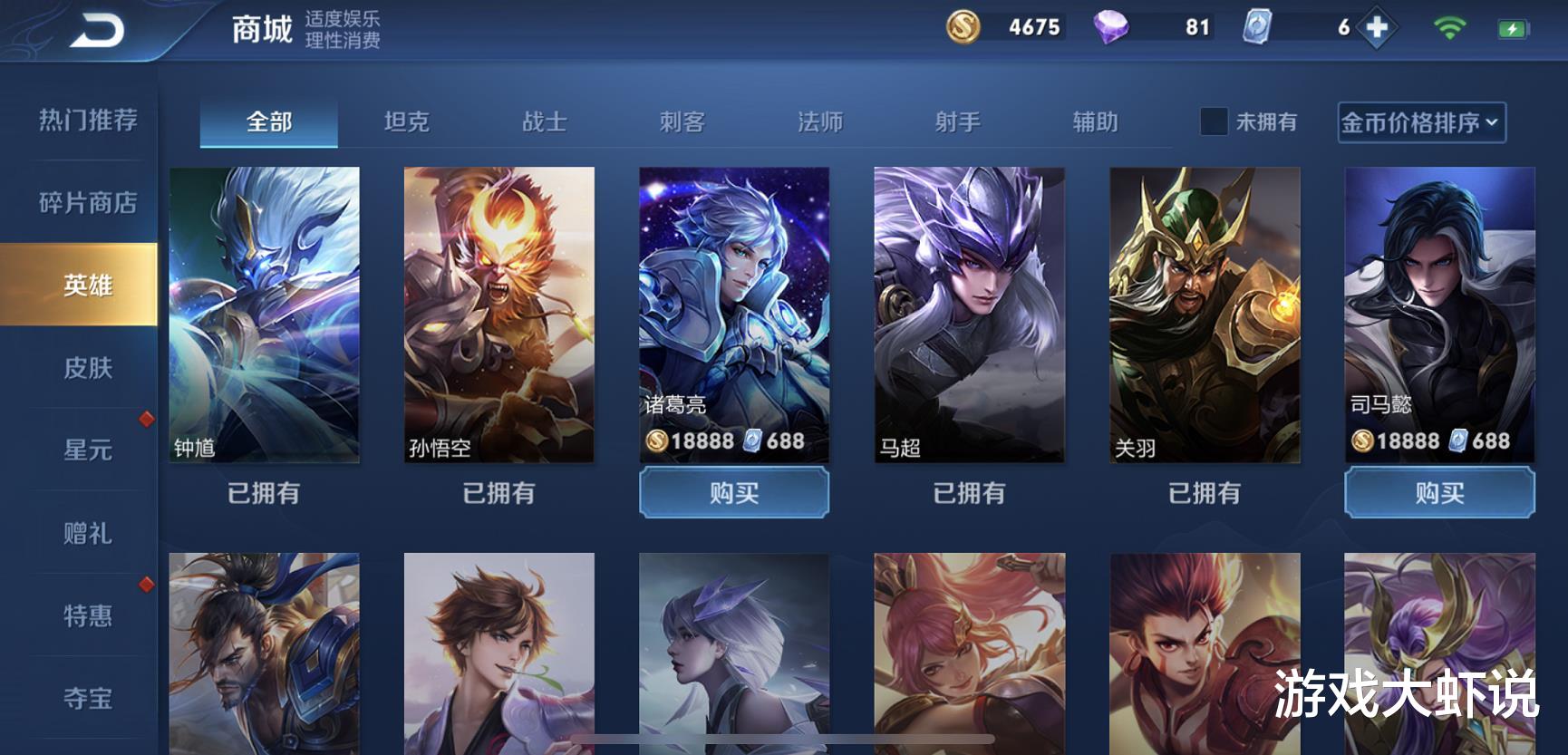 诸葛亮|18888金币别乱花，大仙公布4个无解英雄，吊打芈月天克狂铁