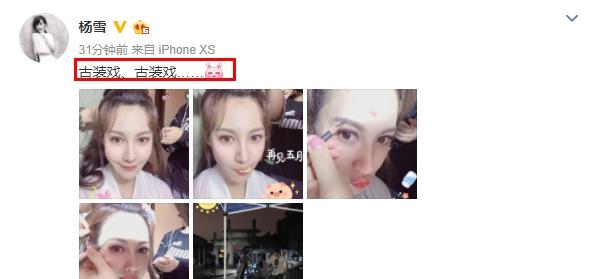 杨雪@“江玉燕”杨雪复出拍古装戏，演技不行的baby连美貌也不能吹了