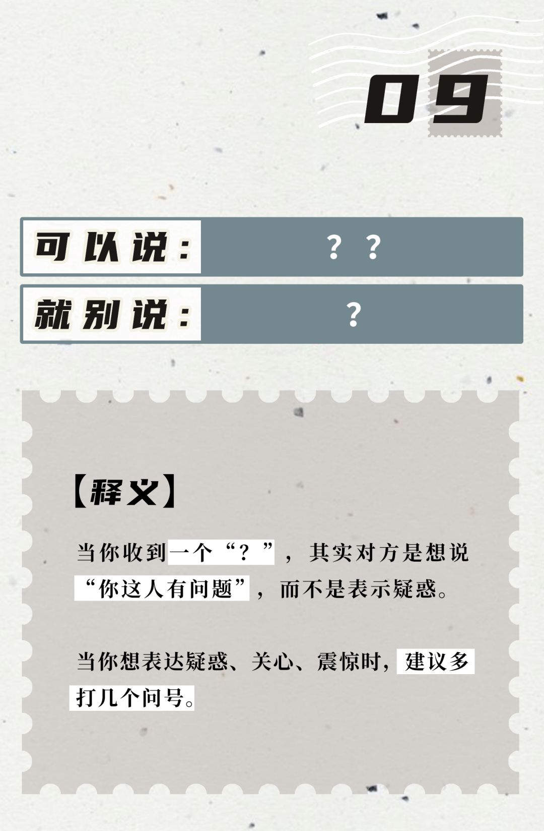 tiktok|最令人反感的聊天方式Top9